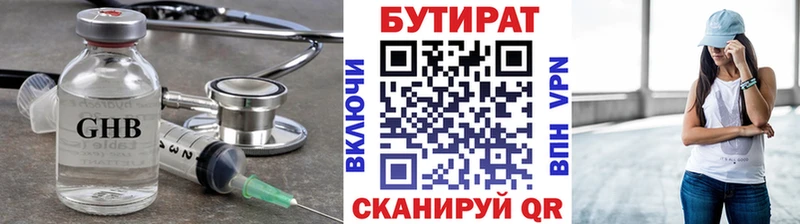 продажа наркотиков Королёв блэк спрут tor Бутират 1.4BDO