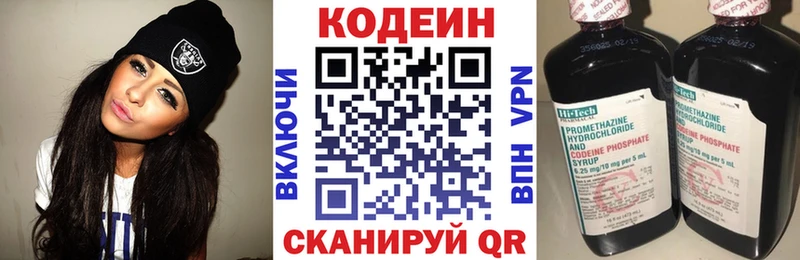закладки  Королёв  маркетплейс формула  Кодеин напиток Lean (лин) 