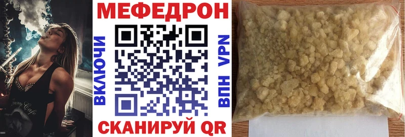 Меф mephedrone  где найти наркотики  Королёв 