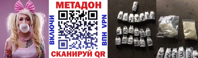 Метадон methadone Королёв